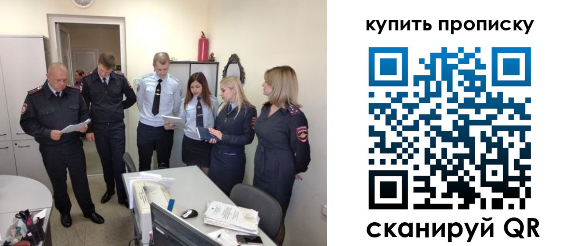 временная регистрация для школы в Чернушке