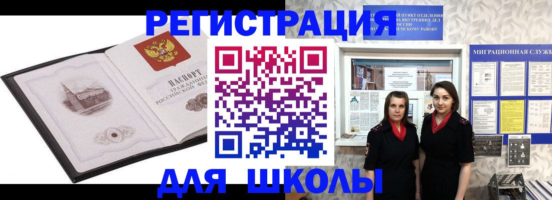 регистрация в Чернушке