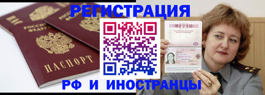 временная регистрация недорого в Чернушке