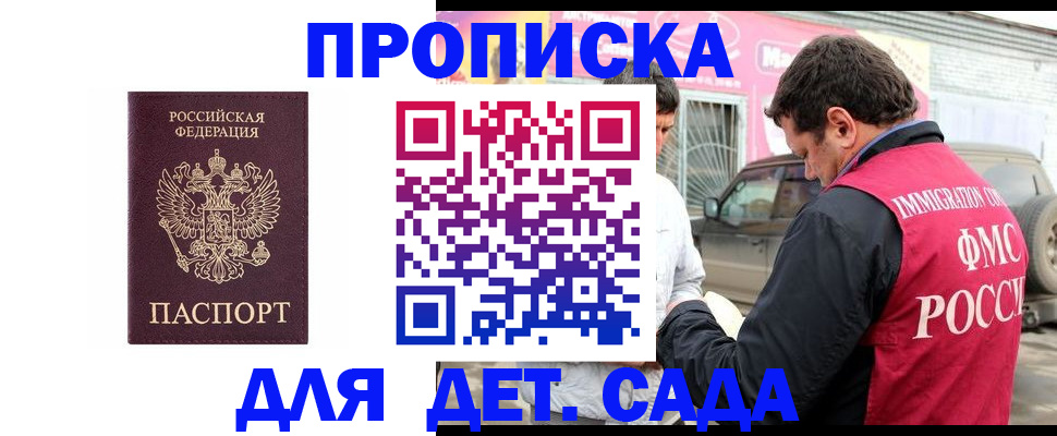 временная регистрация купить в Чернушке