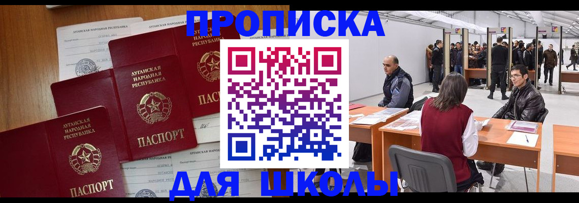 временная регистрация в квартире в Чернушке